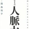 第65回池袋勉強会