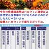 衆議院総選挙は「政権選択の選挙」である