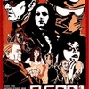 『レポ！(2008)』Repo! The Genetic Opera