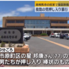 学校名はどこ？都内の20歳専門学校生逮捕！福島県南相馬市強盗致傷事件！