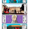 ローマ皇帝の墓をお参りするカニ