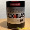 ロッテ『ブラックブラック』を食べてみた！