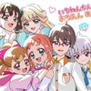 【アニメ】わんだふるぷりきゅあ！総評