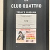 うぴ子 クアトロワンマンツアー in 梅田CLUB QUATTRO。