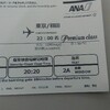 A321ceo プレミアムクラス　搭乗