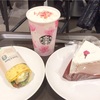 春の定番♪スタバの桜シフォンケーキ＆さくらフル ミルクラテ（スターバックス）