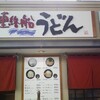 オープンセミナー＠高松
