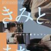 04月03日、仁科亜季子(2024)