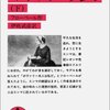 フローベール「ボヴァリー夫人 (下)」