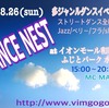 DANCE NEST