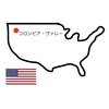 青りんごの味わいの白ワイン　アメリカ・ワシントン州のリースリング
