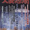 座談会「文芸評論の現状—危機と打開」（『文芸思潮』）と、産経新聞での紹介