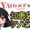 【過激vtuber】物申すvtuberベイレーンとは？