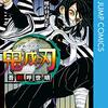 『鬼滅の刃』伊黒小芭内その２