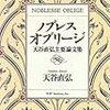 いつのまにやら令和２年