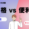 ロピアがキャッシュレス決済導入！現金派スーパーの大転換とその影響とは？