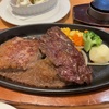 古河のステーキ宮で、29日（肉の日）のお得にステーキを頂きました。