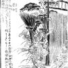 骨女　～鳥山石燕『今昔画図続百鬼』より～