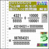 解答［２０１５年５月２９日出題］【ブログ＆ツイッター問題３００】［う山先生の分数問題］算数天才］