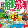 千葉県外房のホテル・民宿業界は民泊に駆逐される件