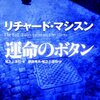 一人称が怖い短編Best５