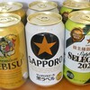 サッポロホールディングス　株主優待ビール到着 2023