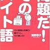 こちら、何者にもなれなかった男になります