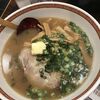 朝っぱらから銀座古典札幌柳麺芳蘭(ほうらん) で日本のラーメンを食す