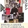 2017年下半期読書アンケート☆図書新聞