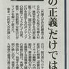 毎日新聞夕刊の記事　差別助長の｢入管礼賛｣　ノー