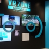 VRZONE行ってきたった１（○○）