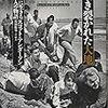 引き裂かれた大地　中東に生きる六人の物語