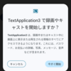 Media Projection API の Android 14 QPR2 での変更点