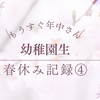子供の成長は突然…🥹🩷