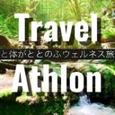 Travel Athlon