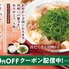 松屋から「具だくさん肉吸い」が新登場！大阪・関西地方の名物料理、牛肉・豆腐など旨みがしみ出たお出汁の新商品です