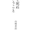 漠然と考える次の目標…捕らぬ狸の皮算用