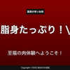 視覚的にインパクトのあるプレゼンテーションのためのMarpテーマ「Carnivore Feast」