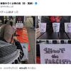 新宿「射的」事件と、あまりにもひどい開き直り