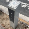 中堀跡の表示