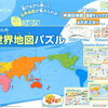休校中の学習と生活【小3息子・年少娘】Z会5年3月終了