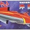  宇宙戦艦ヤマト メカコレクション 沖田艦 完成