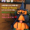 ★ＡＬＩハロウィン★