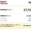 楽天モバイル、キャンペーン第二弾で3,623ポイント