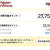 楽天モバイル、キャンペーン第二弾で3,623ポイント