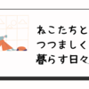 自律神経が狂うということ～日記を書けというけれど編～