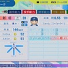 新垣 勇人2015(パワプロ2024再現選手)