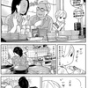 ワカコ酒361話レビュー