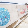 防潮堤アート（追記あり）
