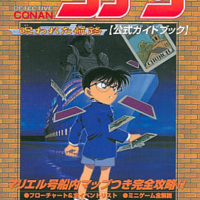 ロックマンx2 ソウルイレイザーのゲームと攻略本の中で どの作品が最もレアなのか モノノフ的ゲーム紹介 ロックマンx2 ソウルイレイザーのゲームと攻略本の中で どの作品が最もレアなのか モノノフ的ゲーム紹介